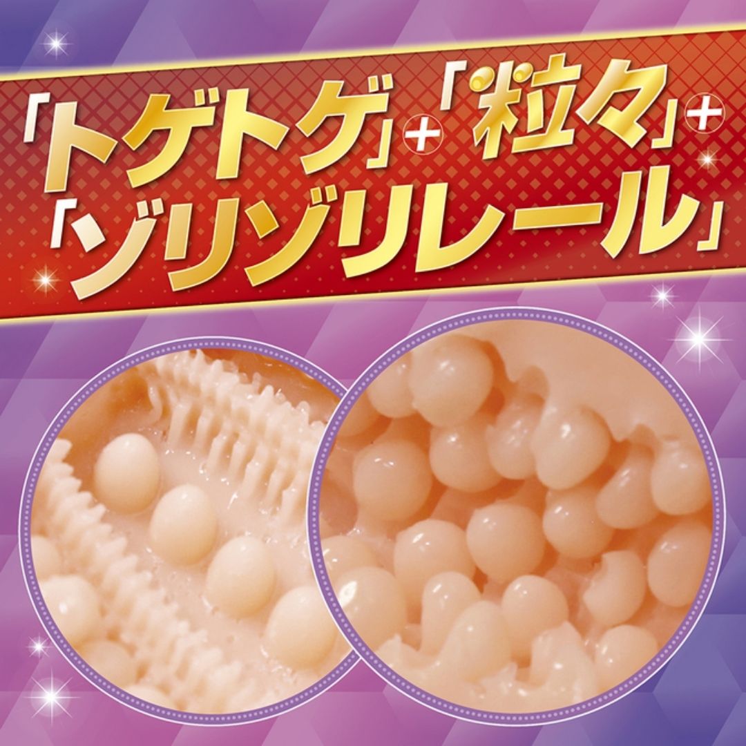 Tamatoys Granular Double Rail Squeeze TMPR 068 Onahole Jepang
