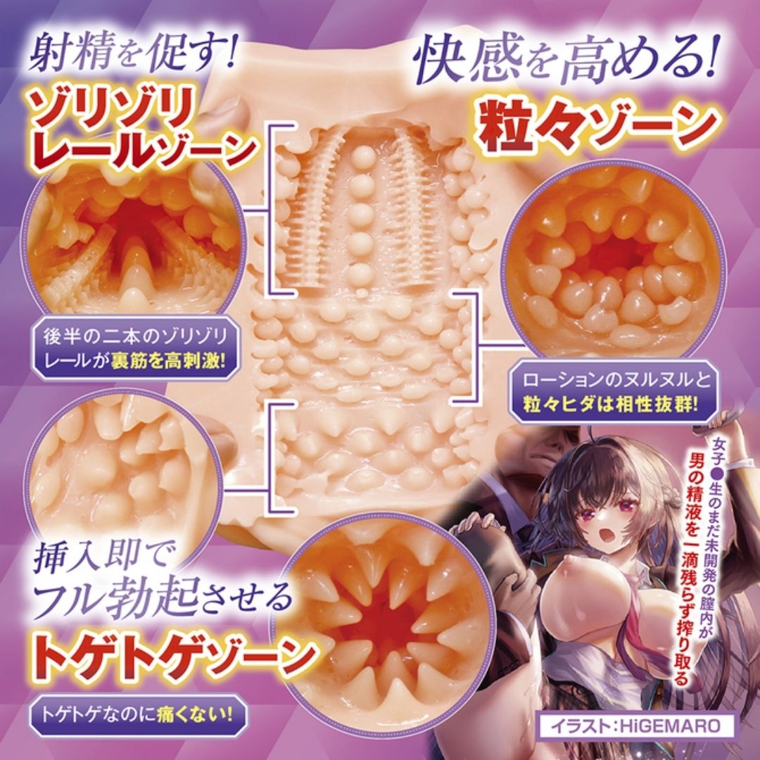 Tamatoys Granular Double Rail Squeeze TMPR 068 Onahole Jepang