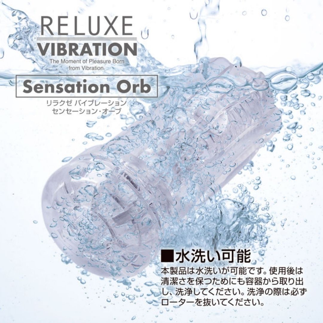 RELUXE VIBRATION Sensation Orb TBSC-124