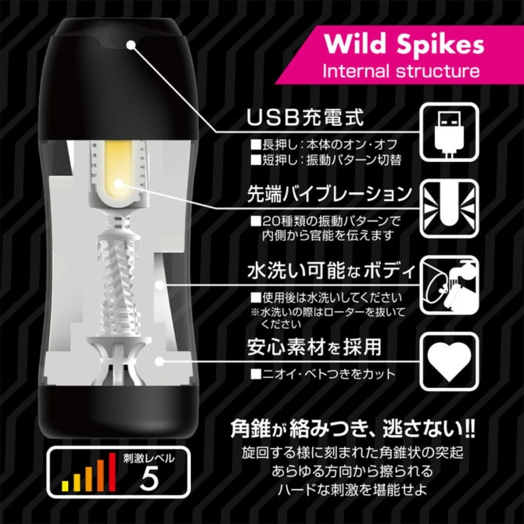 RELUXE VIBRATION Wild Spikes TBSC-125