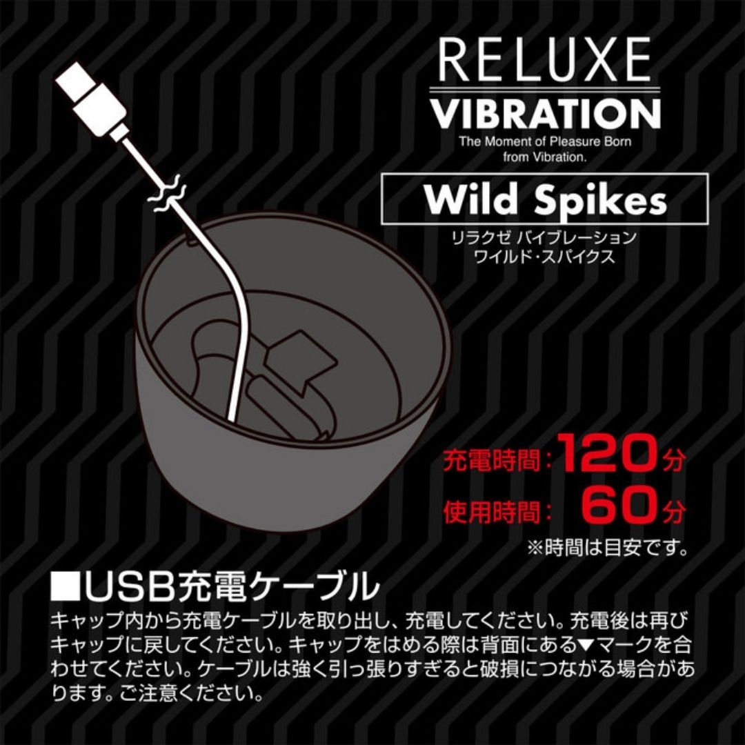 RELUXE VIBRATION Wild Spikes TBSC-125