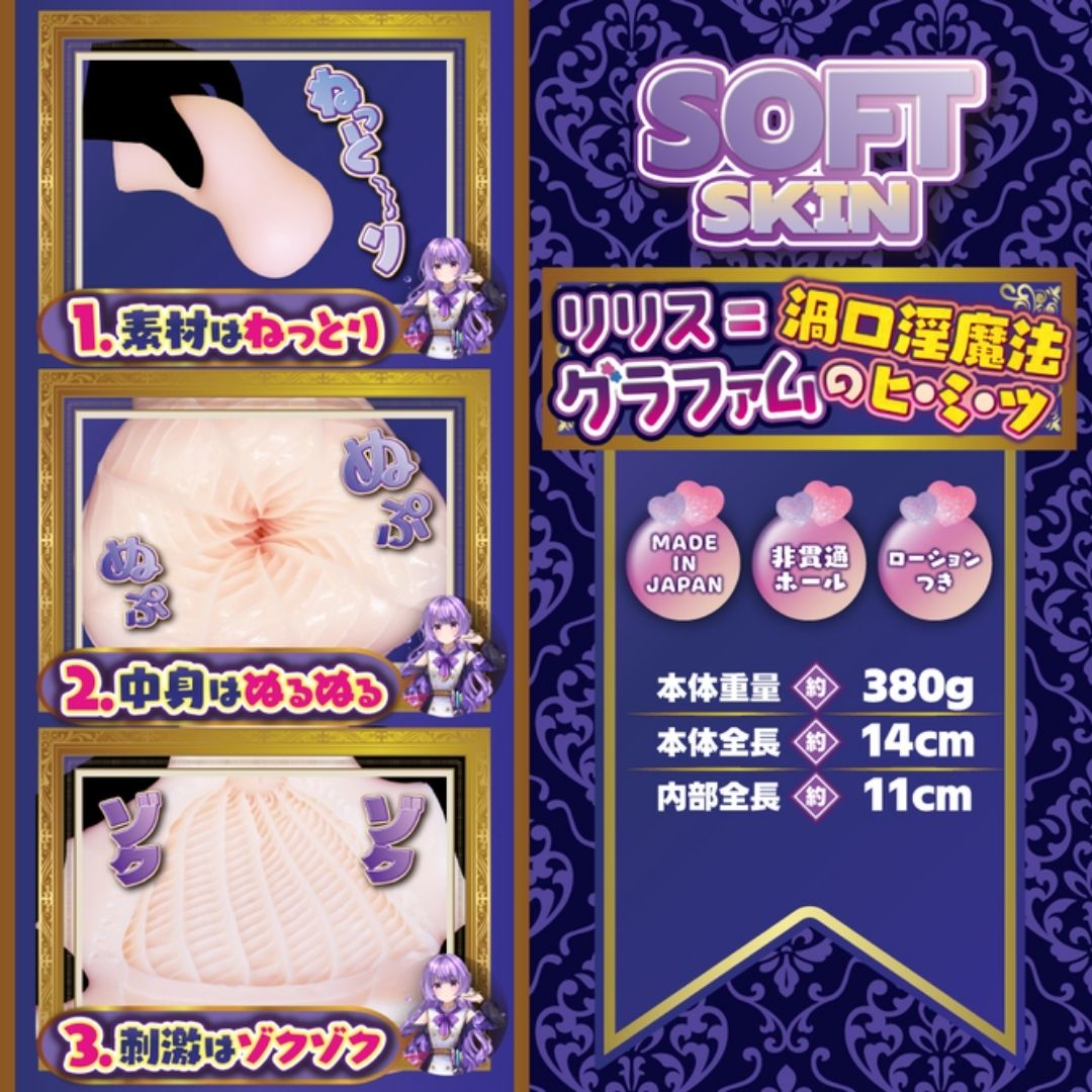 FANTASTICBABY Lewd Magic Academy Lilith Grafam Onahole (FB033)