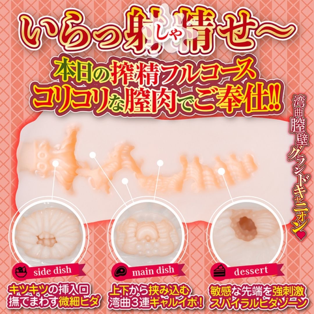 YELOLAB Flying ejaculation Gal shiko restaurant Estrus Grand Canyon Minato Ichika (130mm)