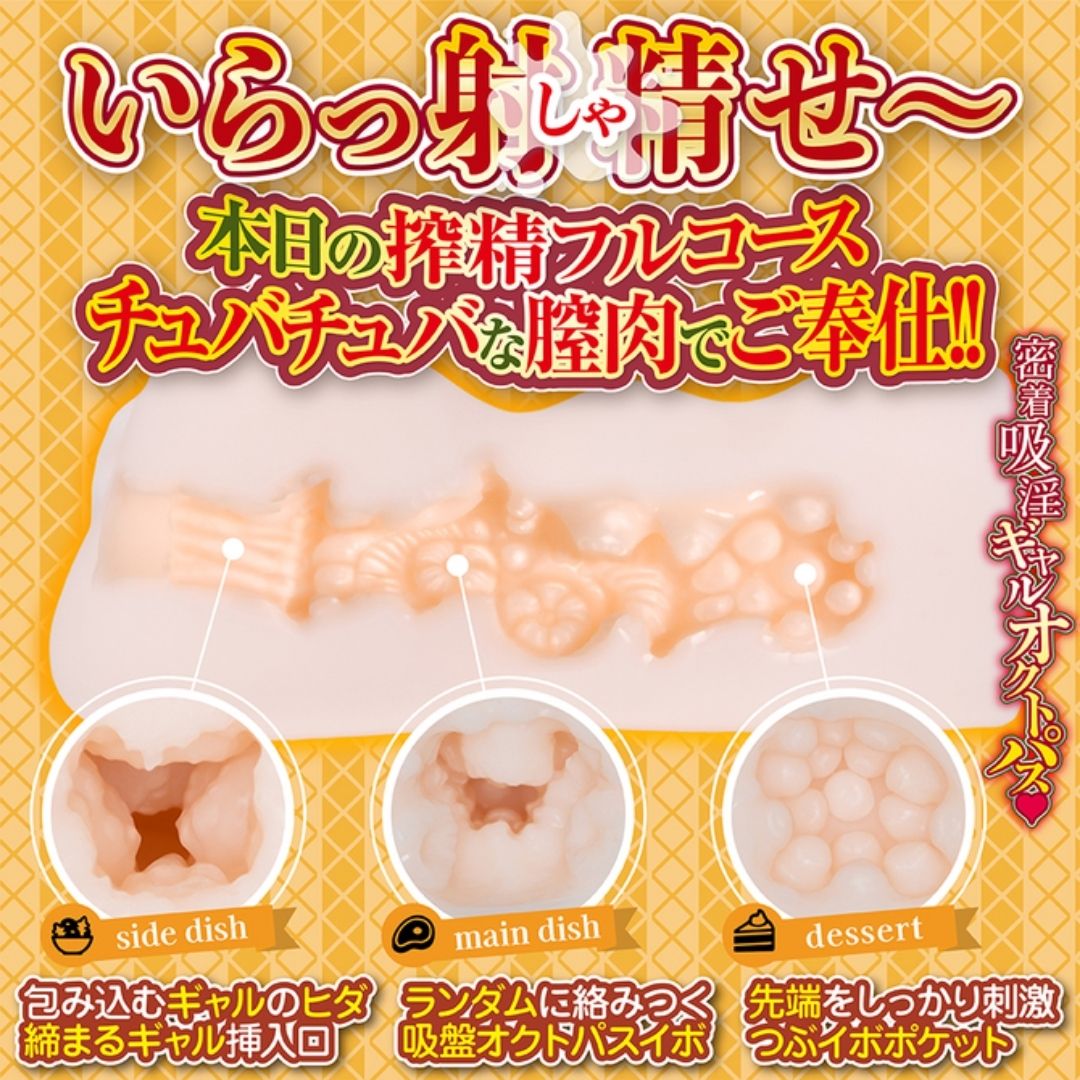 YELOLAB Flying ejaculation Gal shiko restaurant Close contact sucking octopus Himeno Kazu (130mm)