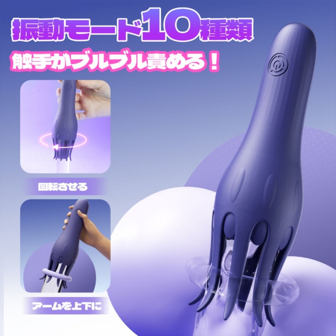 Flower Tentacle Shaped Onahole with Tongue-Licking Function (SW-259)