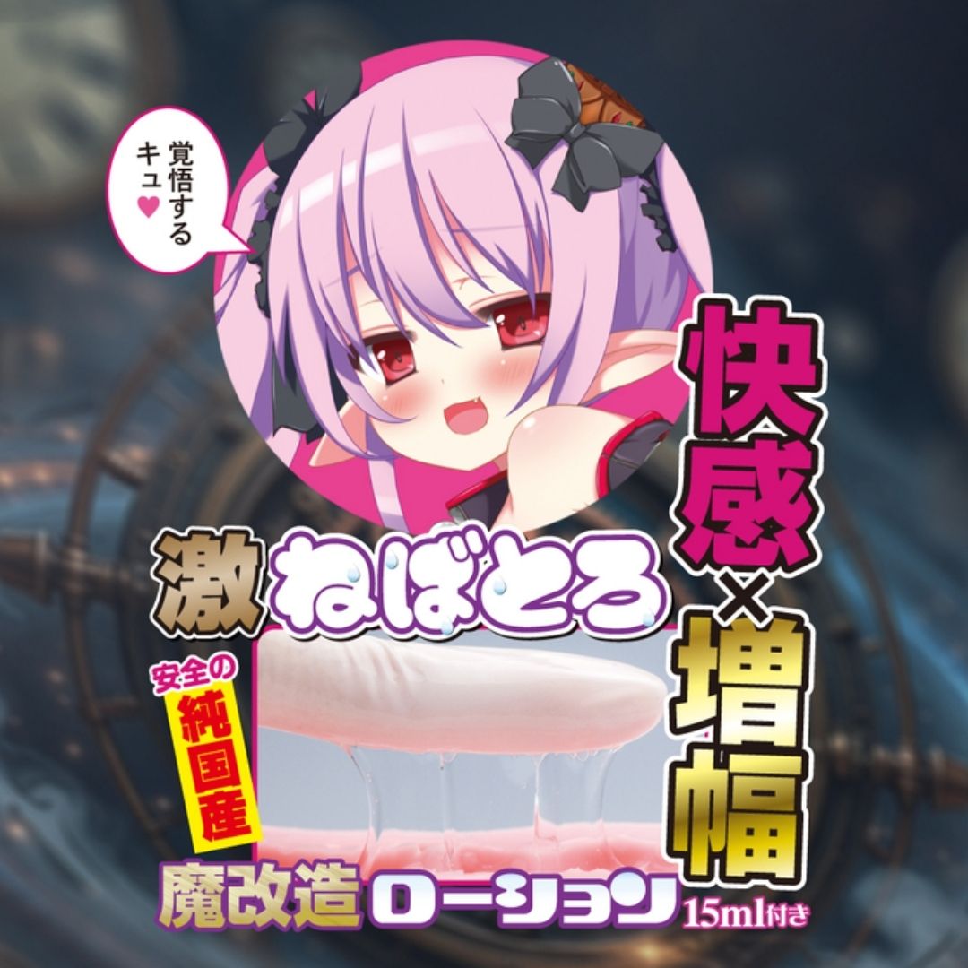 Hexennacht Spell Mist Chapter Two USDM-120 Sensasi Pijat Spiral 360