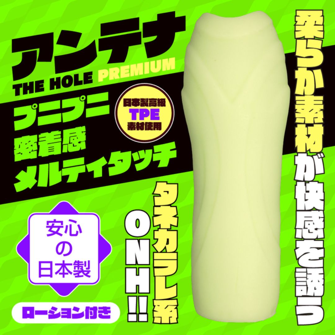 Tamatoys - Dohna Dohna Let's do bad things together Antenna THE HOLE Premium TMT-1912